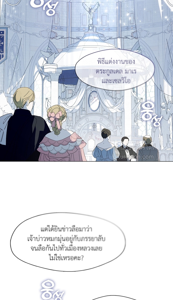 (R19+) เมื่อสามีของฉันถูกเปลี่ยนในงานแต่งงาน (My Husband Changed At The Wedding Venue) ตอนที่ 5 - รูปที่ 2